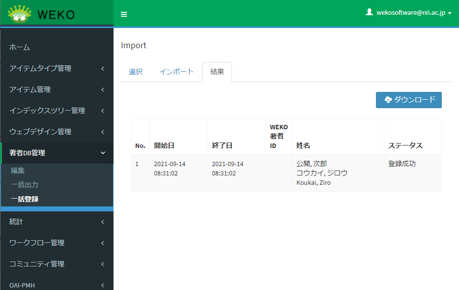 モニター画面に映るウェブサイトのスクリーンショット 中程度の精度で自動的に生成された説明