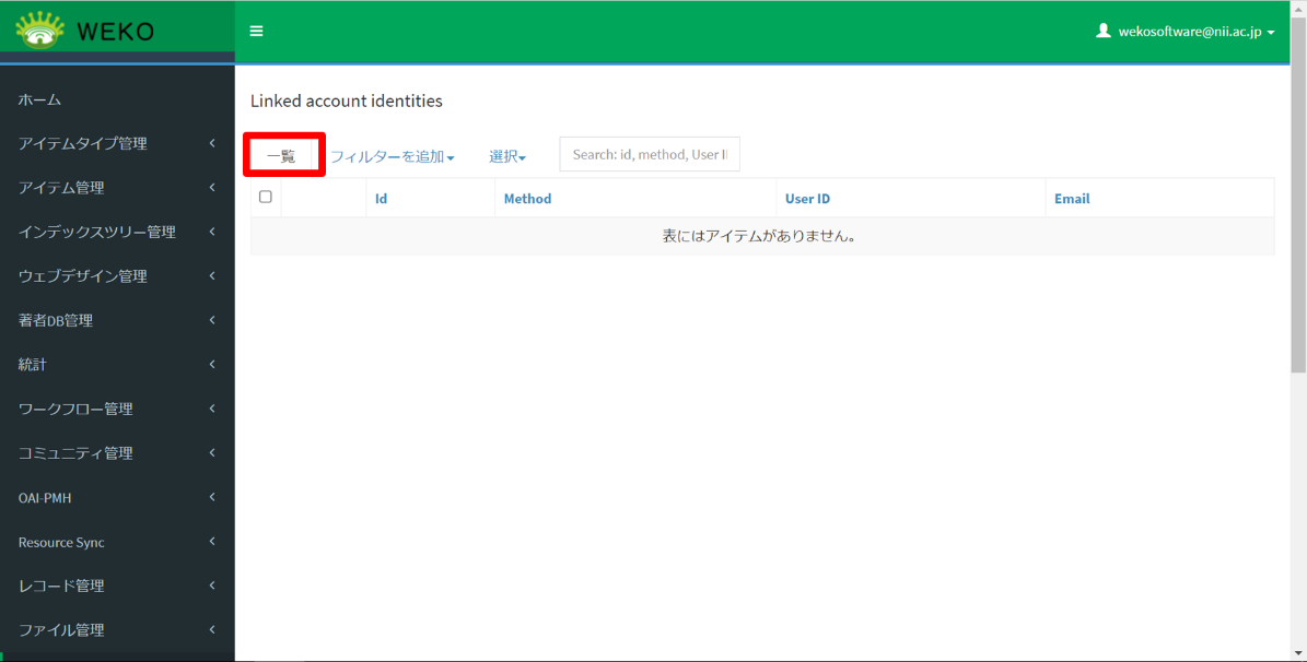 コンピューターのスクリーンショット 自動的に生成された説明