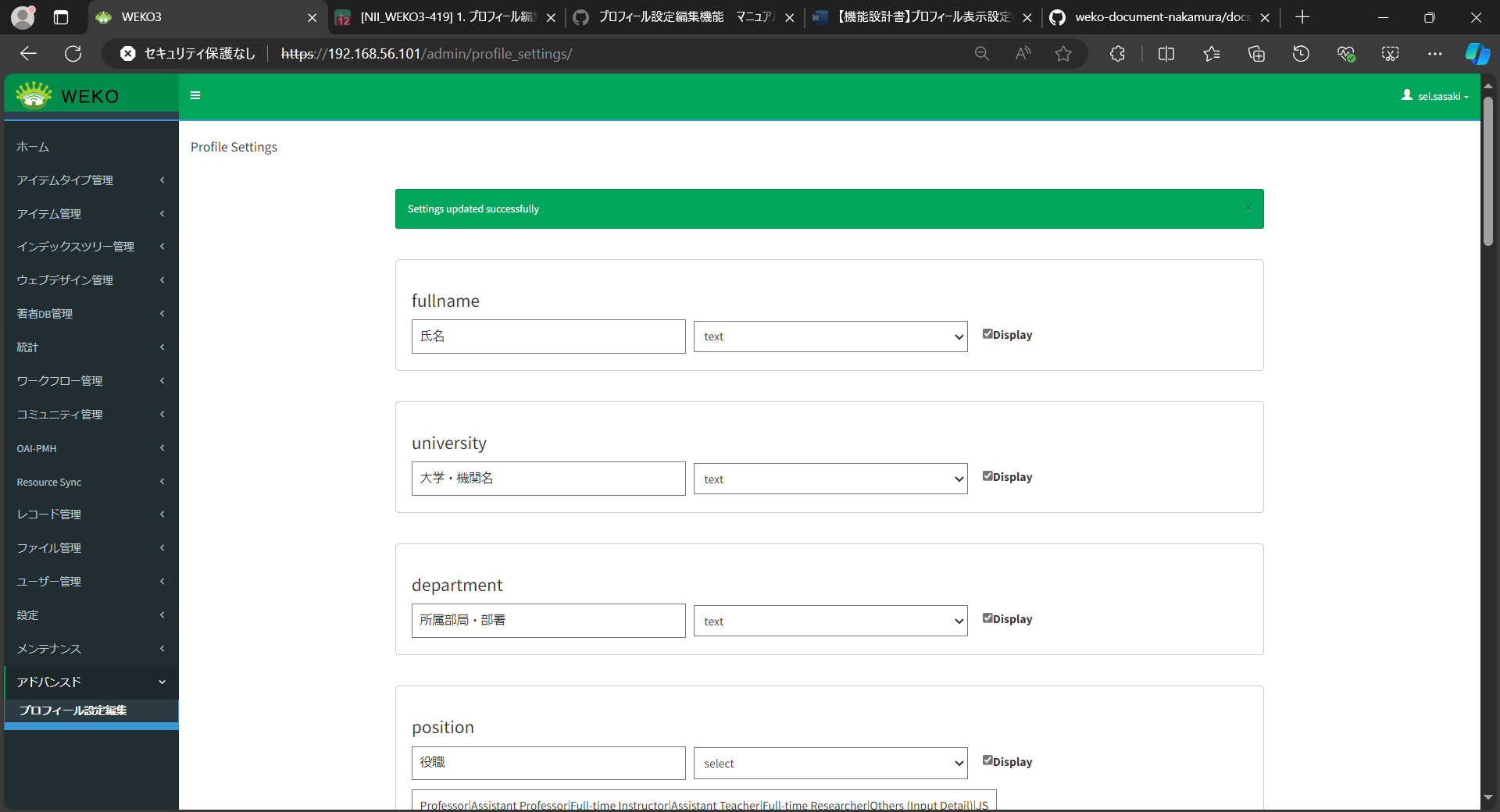 グラフィカル ユーザー インターフェイス, アプリケーション 自動的に生成される説明