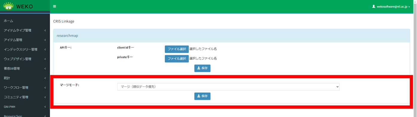 マージモードの設定
