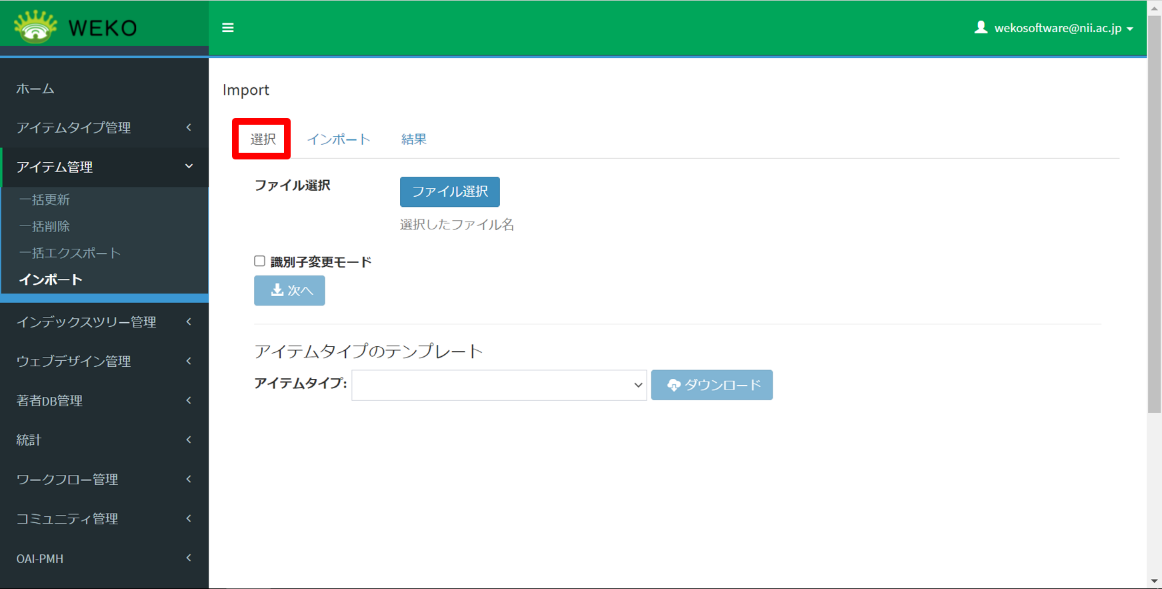 グラフィカル ユーザー インターフェイス, テキスト, メール 自動的に生成された説明