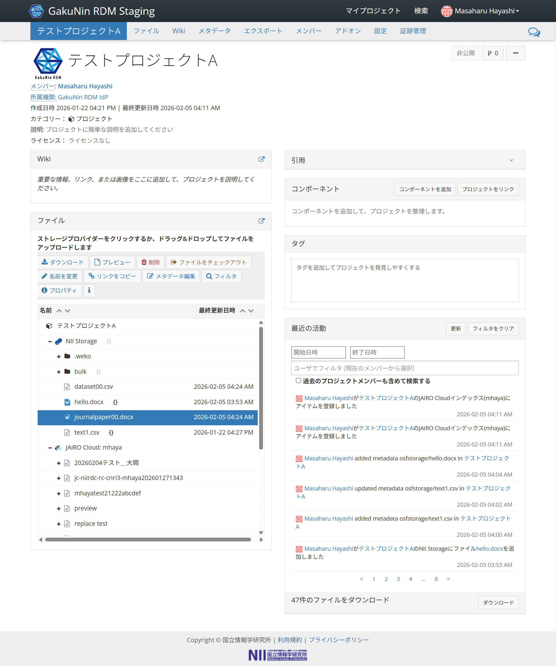 論文ファイル・根拠データを登録した画像