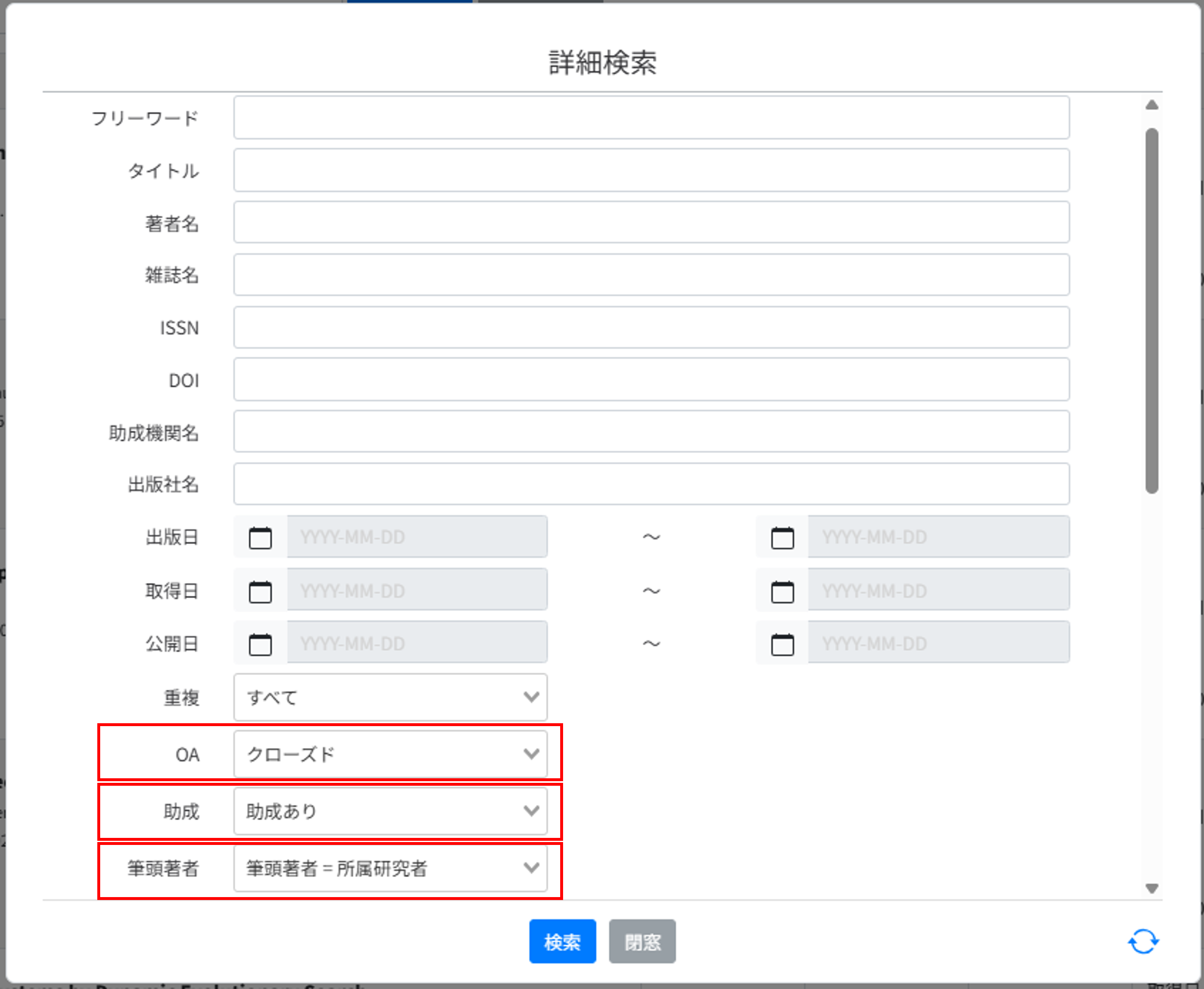 フィルタ設定例の画像　※上記フィルタ項目を強調