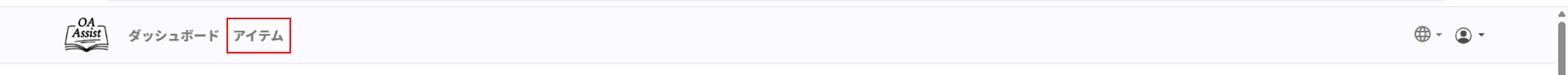ヘッダーの画像　※［アイテム］タブを強調