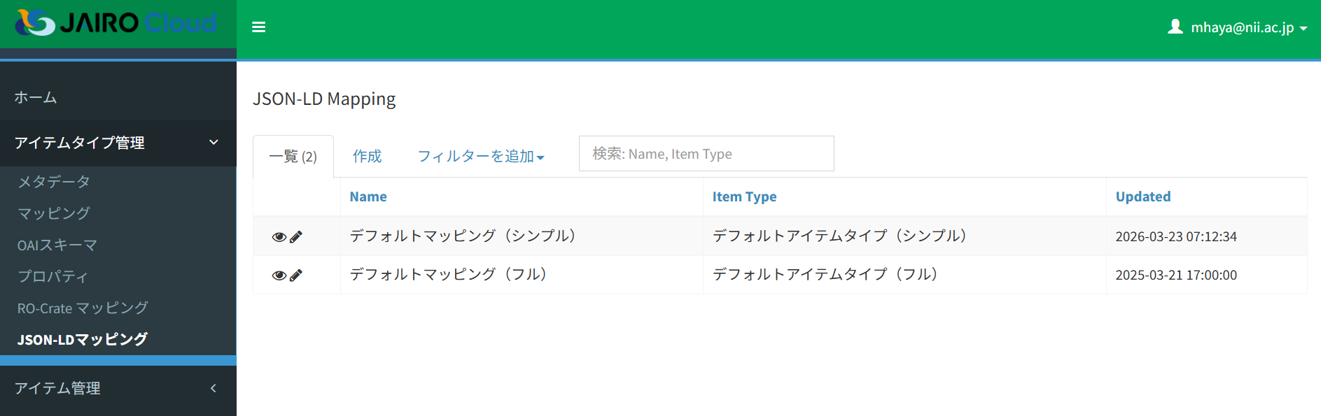 マッピングエラー