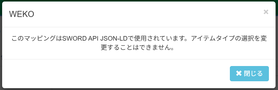 マッピングエラー