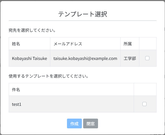 テンプレート選択画面の画像