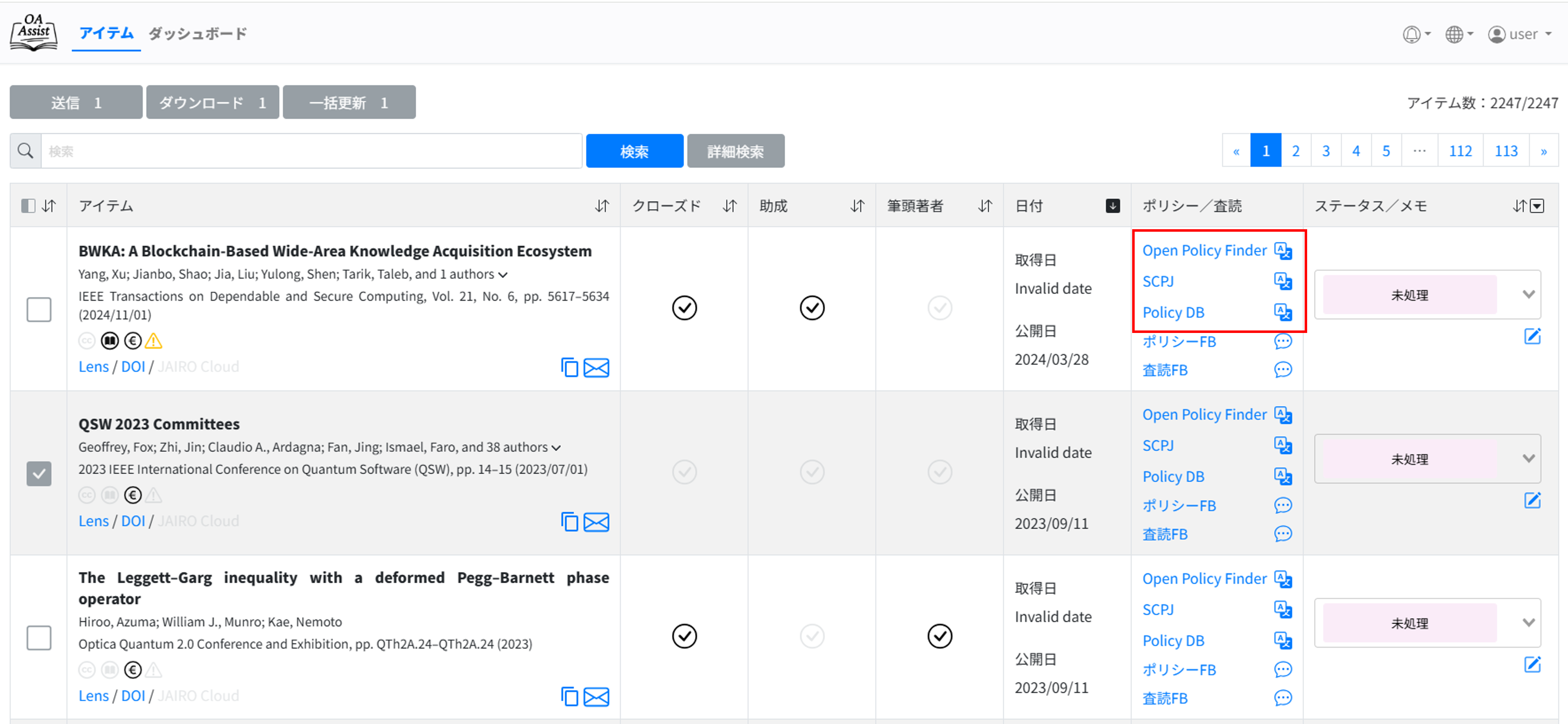 Open Policy Finder、SCPJ、Policy DBリンクの画像