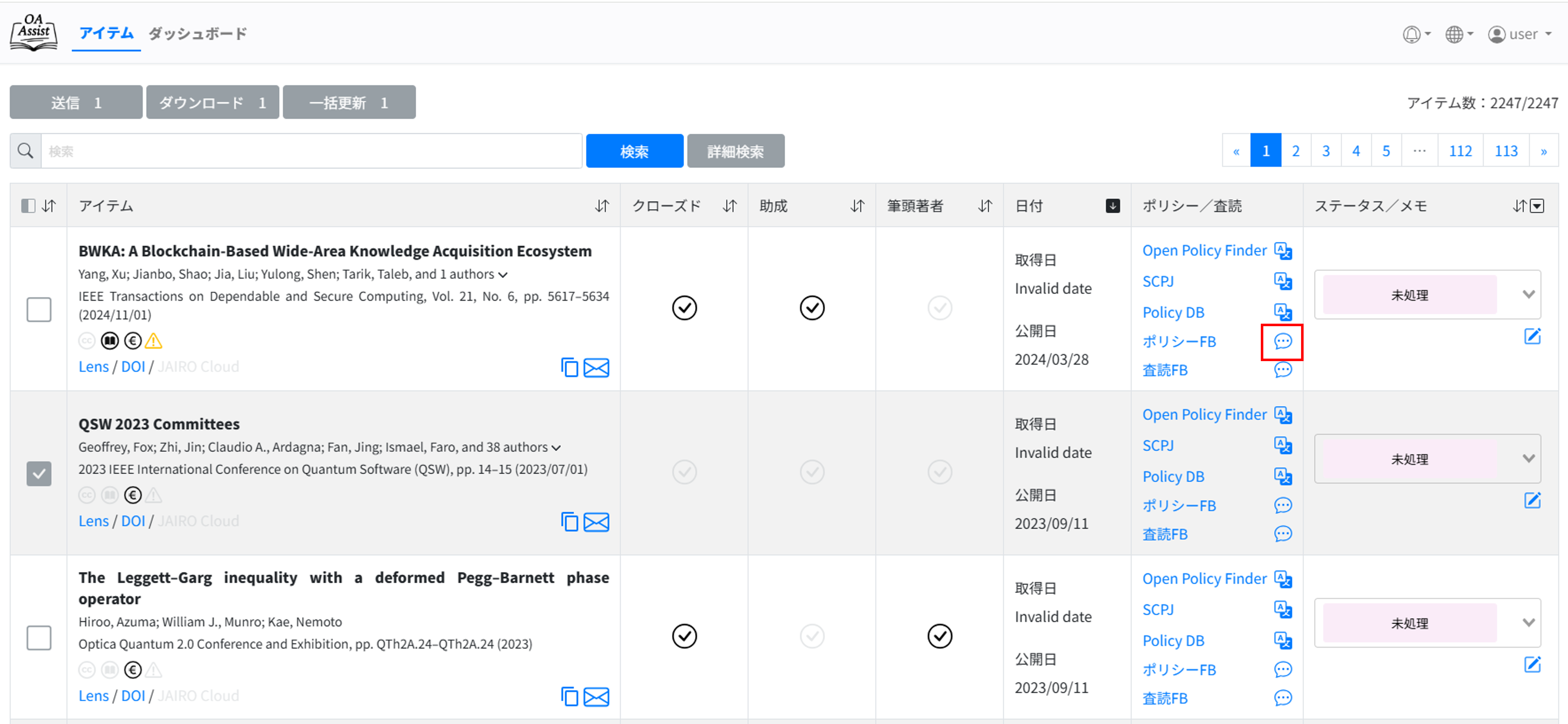 ポリシーフィードバック作成アイコンの画像