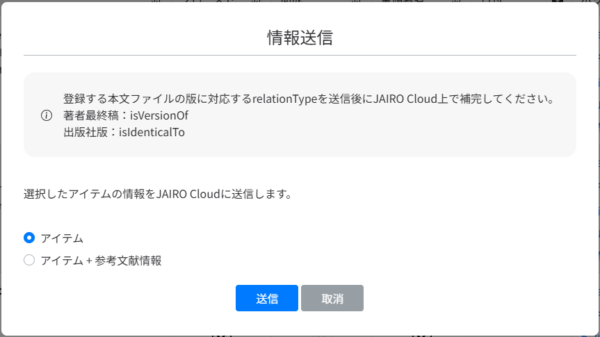 確認ダイアログの画像