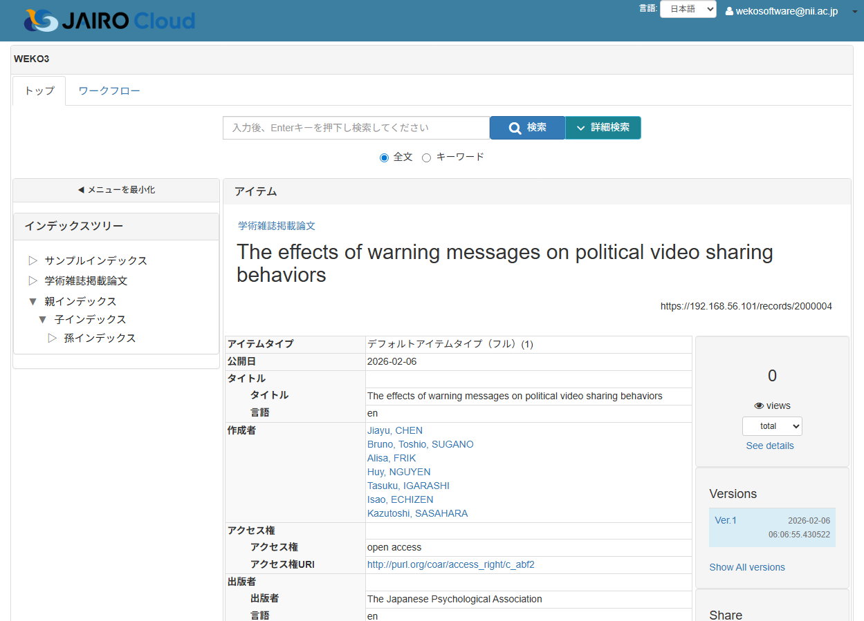 アイテム詳細画面の画像