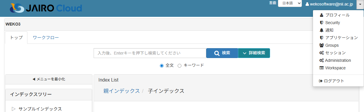 トップ画面の画像　※Administrationを強調