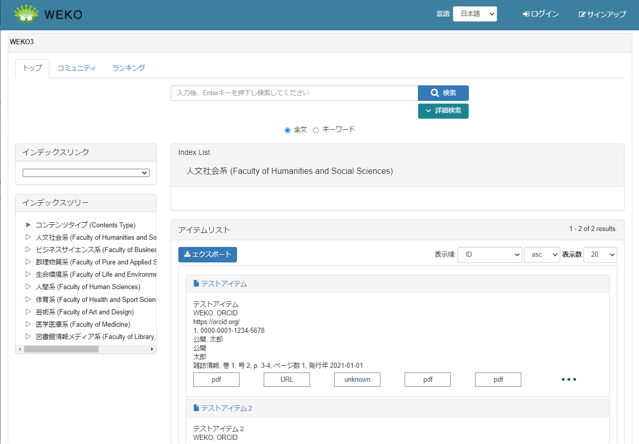 コンピューターのスクリーンショット 自動的に生成された説明