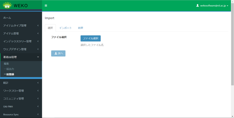 グラフィカル ユーザー インターフェイス, テキスト, アプリケーション 自動的に生成された説明