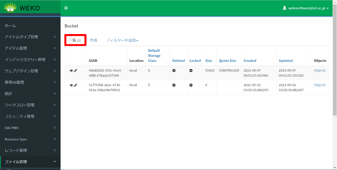 グラフィカル ユーザー インターフェイス, アプリケーション, テーブル, Excel 自動的に生成された説明