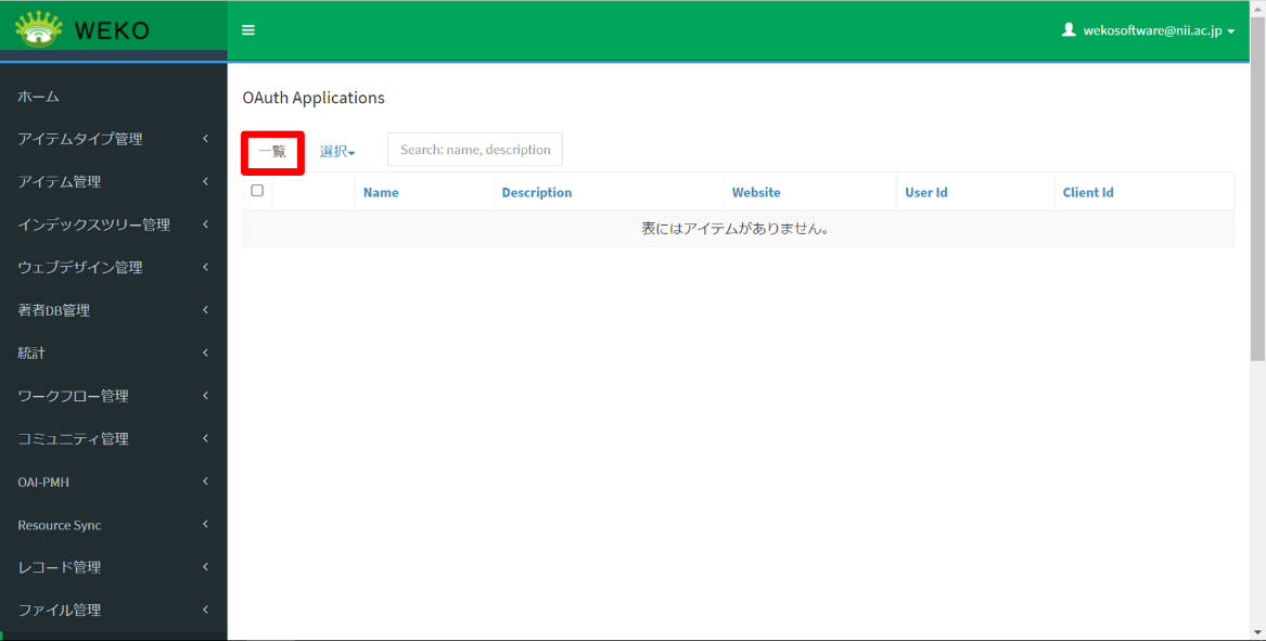 モニター画面に映るウェブサイトのスクリーンショット 中程度の精度で自動的に生成された説明