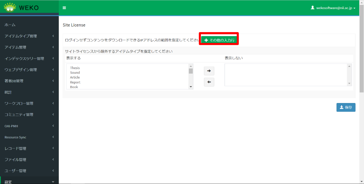 グラフィカル ユーザー インターフェイス, テキスト, アプリケーション, メール 自動的に生成された説明