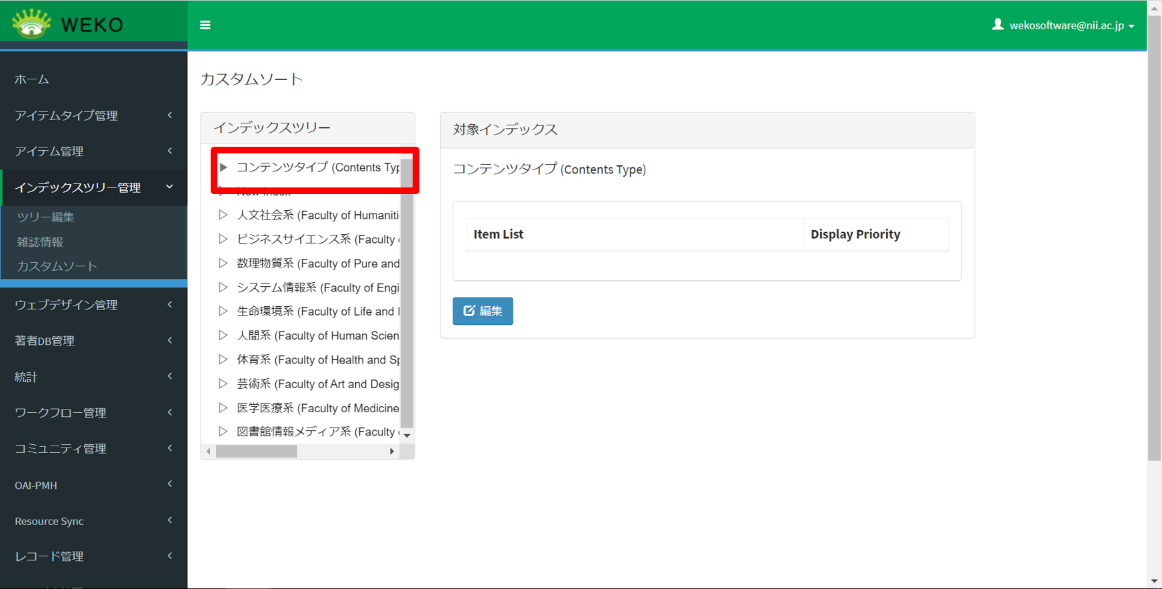 グラフィカル ユーザー インターフェイス, テキスト, アプリケーション, メール 自動的に生成された説明