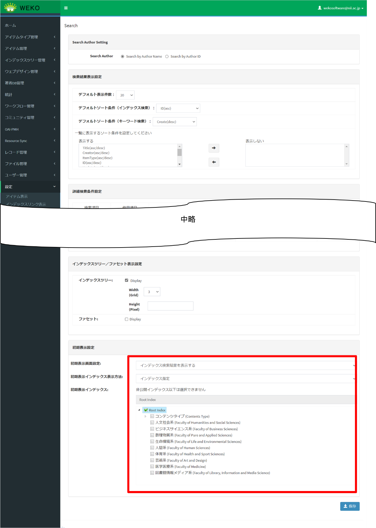 グラフィカル ユーザー インターフェイス, アプリケーション 自動的に生成された説明