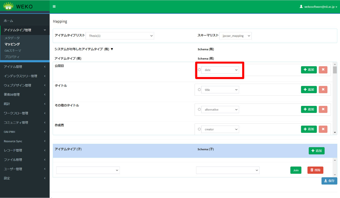 コンピューターのスクリーンショット 自動的に生成された説明