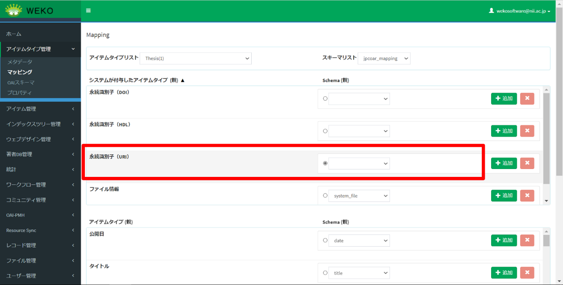 コンピューターのスクリーンショット 自動的に生成された説明