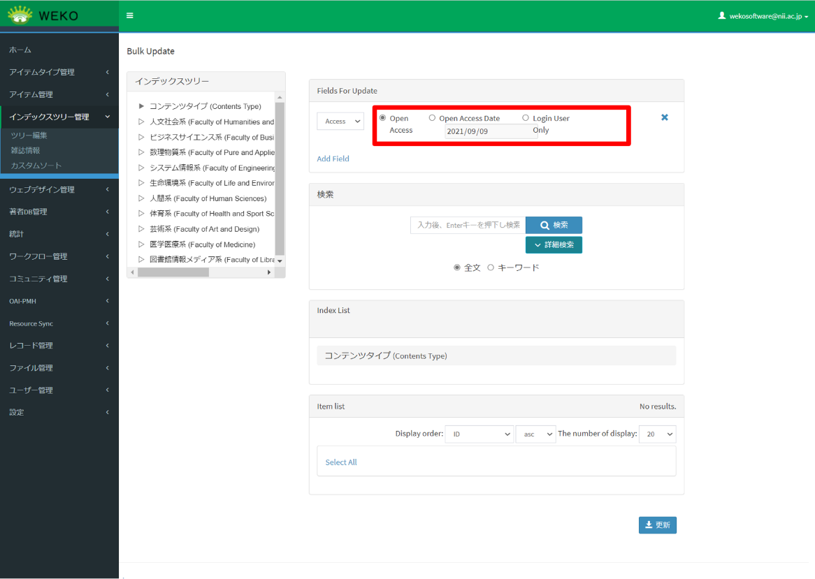 グラフィカル ユーザー インターフェイス, アプリケーション, メール 自動的に生成された説明