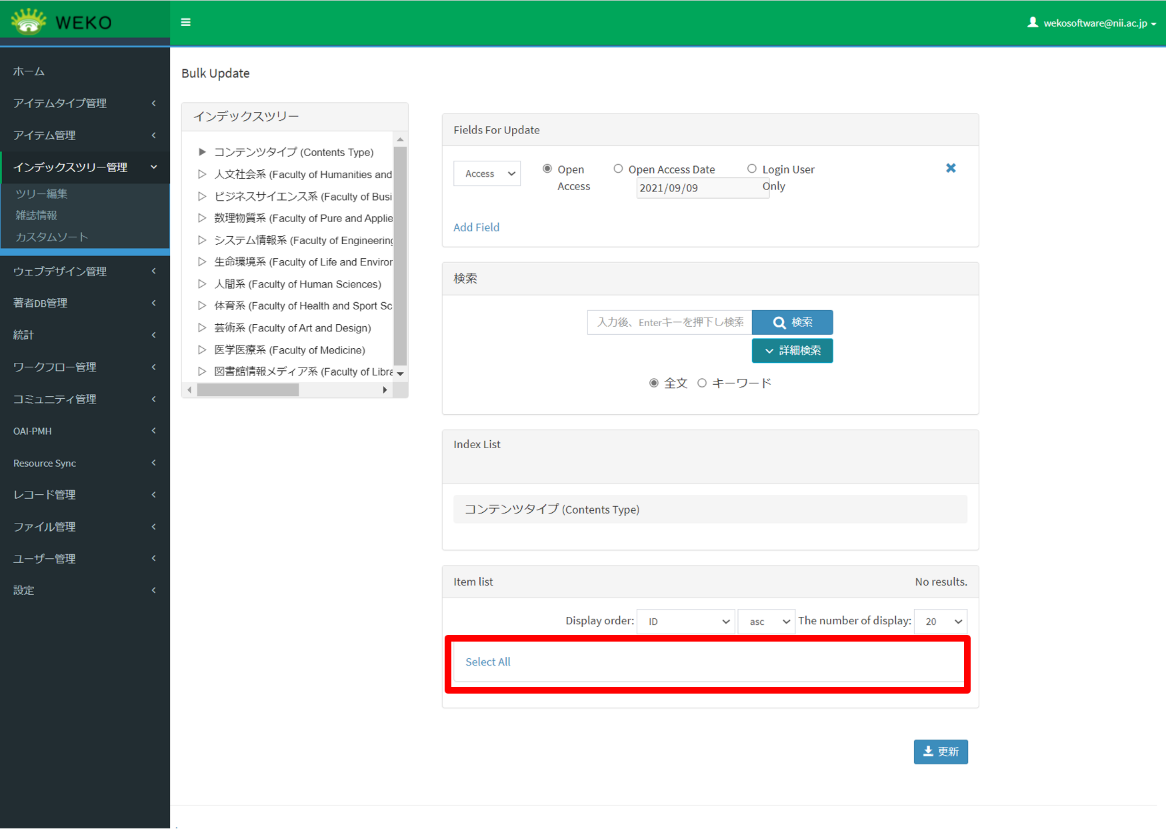 グラフィカル ユーザー インターフェイス, アプリケーション 自動的に生成された説明