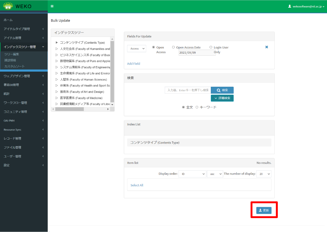 グラフィカル ユーザー インターフェイス, アプリケーション, メール, Web サイト 自動的に生成された説明