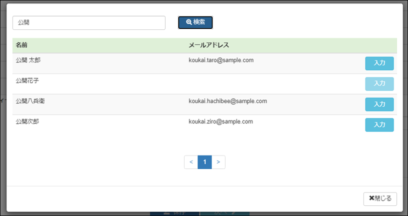 グラフィカル ユーザー インターフェイス, テキスト, アプリケーション, メール 自動的に生成された説明